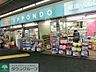 周辺：ドラッグストア一本堂新中野店 徒歩7分。ドラックストア 510m