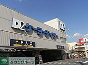 ケーヨーデイツー東十条店 徒歩37分。ホームセンター 2960m