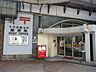 周辺：神田駅前郵便局 83m