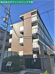 JR総武本線 東千葉駅 徒歩9分