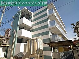 JR総武本線 東千葉駅 徒歩6分