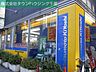 周辺：マツモトキヨシ 210m
