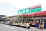 周辺：業務スーパー国立弁天通り店 984m