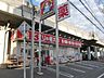 周辺：くすりの福太郎下総中山店 701m