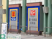 マツモトキヨシ津田沼店 徒歩14分。ドラックストア 1070m