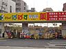 周辺：ぱぱす 徒歩8分。 610m