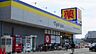 周辺：マツモトキヨシ浦安東野店 814m