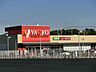 周辺：ヤオコー稲毛海岸店 997m