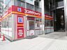 周辺：ココカラファイン大塚店 208m