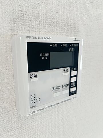 設備