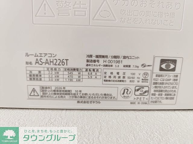 設備