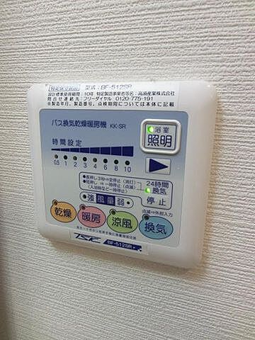 設備