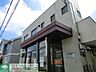周辺：野田山崎郵便局 520m