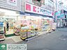 周辺：ココカラファイン 徒歩5分。 360m