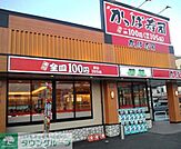 かっぱ寿司 徒歩8分。飲食店 640m