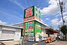周辺：ユニバーサルドラッグ 177m