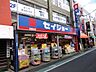 周辺：くすりセイジョー桜上水北口店 774m