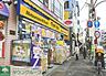 周辺：マツモトキヨシ方南町店 徒歩4分。 260m