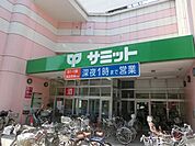 サミットストア練馬春日町店 855m