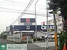 周辺：クリエイトエス・ディー八王子台町店 徒歩23分。ドラックストア 1820m