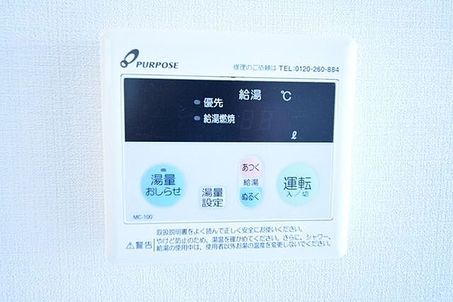設備