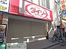 周辺：ザ・ダイソー一橋学園店 徒歩31分。その他小売店 2450m