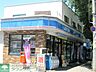 周辺：ローソン矢川店 徒歩4分。コンビニ 300m