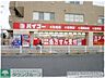 周辺：ドラッグストアバイゴー中神北口店 徒歩7分。ドラックストア 510m