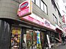 周辺：オリジン弁当 400m
