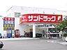 周辺：サンドラッグ京王堀之内店 228m