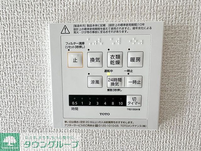 設備