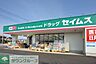 周辺：ドラッグセイムス 徒歩1分。ドラックストア 50m