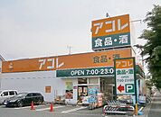アコレ 442m