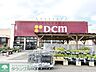 周辺：DCM 春日部店 徒歩12分。 960m