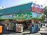 周辺：おっ母さん食品館 800m