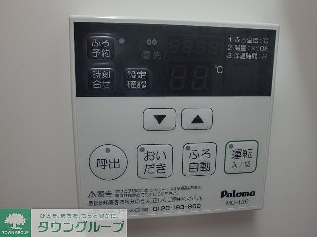 設備