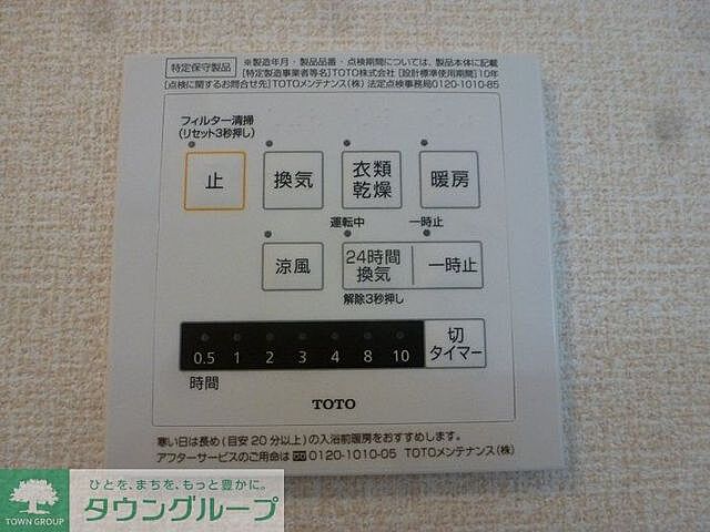 設備