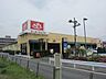 周辺：スーパーアルプス豊田南店 683m