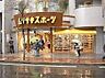 周辺：ムラサキスポーツ八王子店 421m