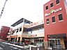 周辺：ヤオコー八王子並木町店 190m