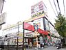 周辺：ドン・キホーテ京王堀之内店 徒歩10分。ディスカウントショップ 800m