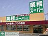 周辺：業務スーパー堀之内店 徒歩27分。スーパー 2120m