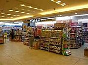 マツモトキヨシ京王多摩センター店 2301m