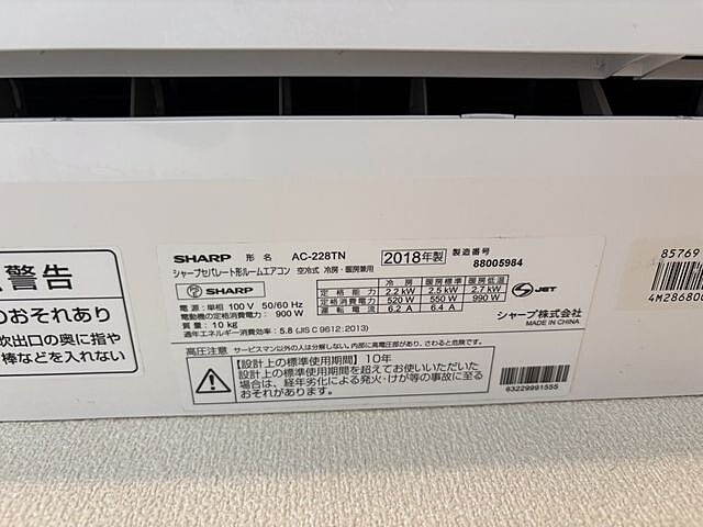 設備