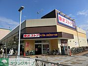 東武ストア馬橋店 徒歩20分。 1570m