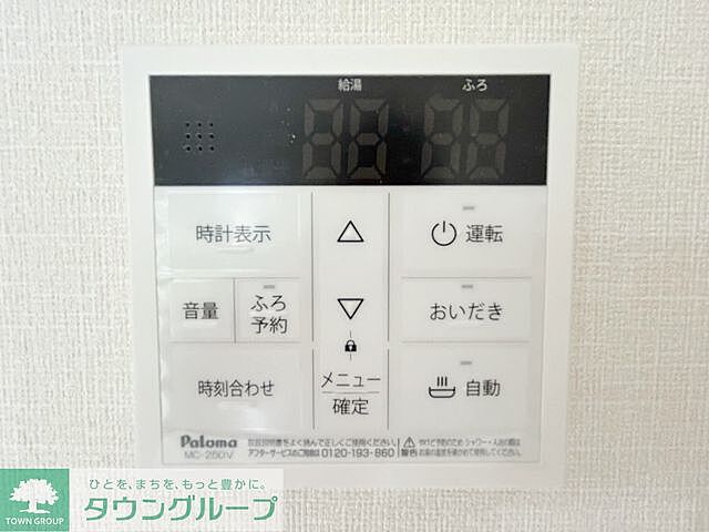 設備