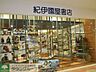 周辺：紀伊国屋書店 1560m