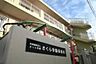 周辺：さくら学園保育所 386m