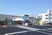 ウエルシア川越新宿店 1141m