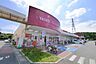 周辺：ヤオコー嵐山東口店 1176m